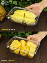 O5Z2一次性榴莲盒菠萝蜜打包盒密封水果带盖无孔鲜果切塑料包