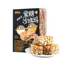 米老头沙琪玛黑糖味(450G)