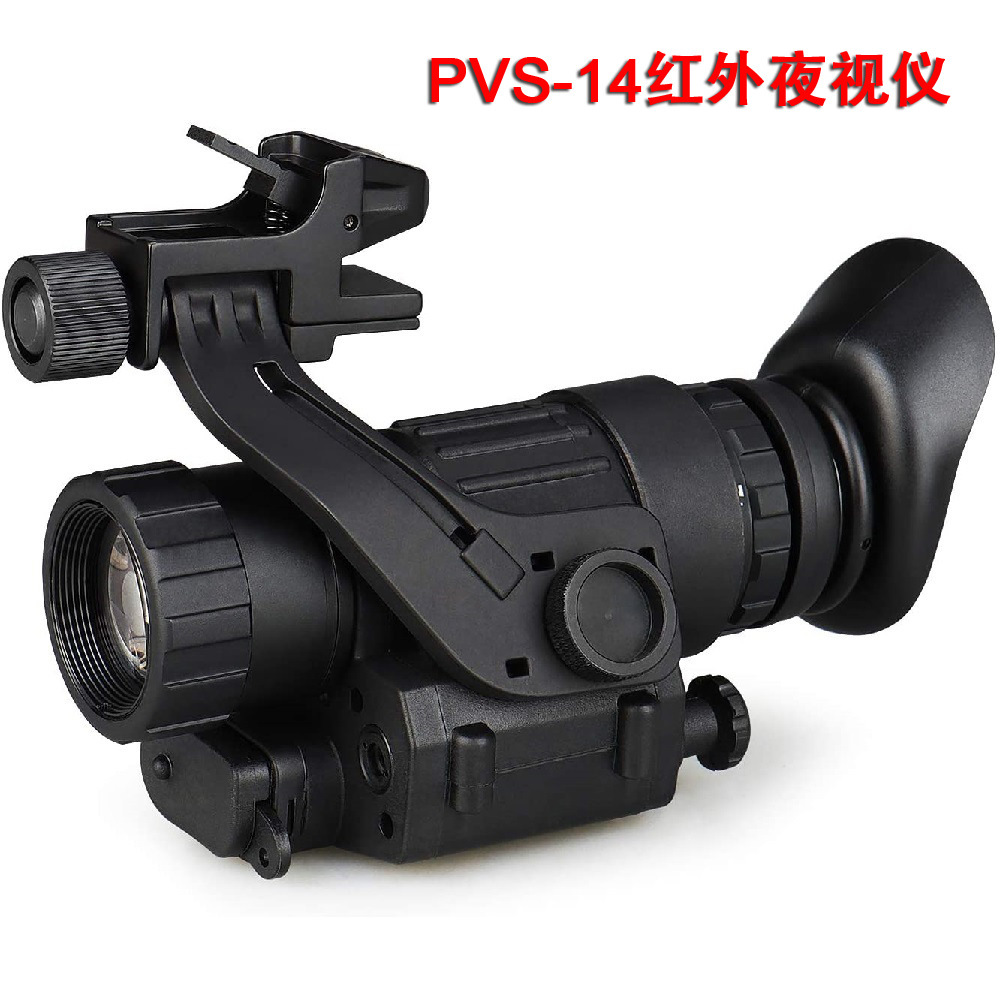 pvs-14微光红外夜视仪夜间观察巡逻单筒望远镜 ziyouhu头戴夜视仪