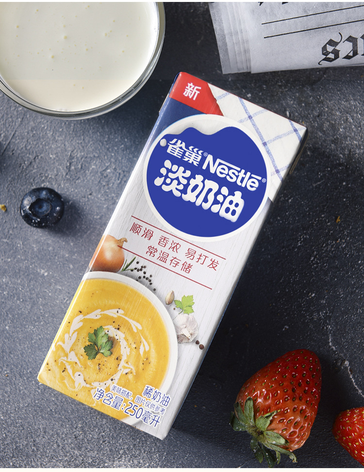 雀巢淡奶油250ml*24盒 裱花蛋挞淡奶油稀奶油 烘焙原料 新日期