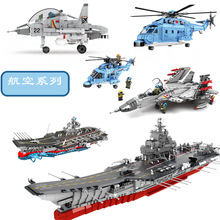 森宝208001航空系列船舰中国积木玩具摆件男孩模型拼搭组装礼品