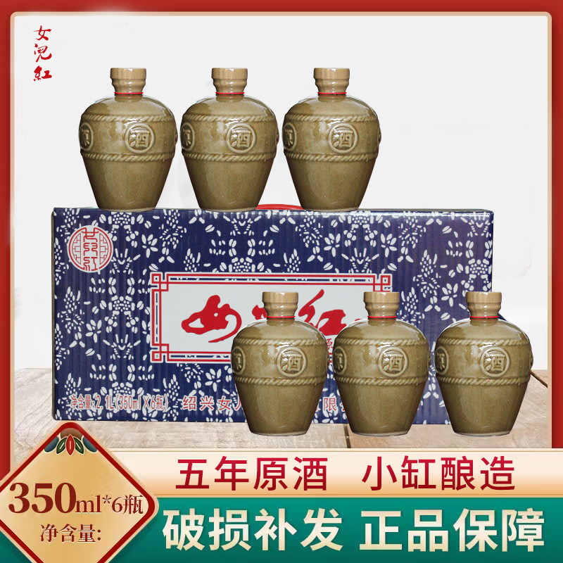 绍兴黄酒女儿红五年陈原酒花雕酒350ml*6瓶整箱-阿里巴巴