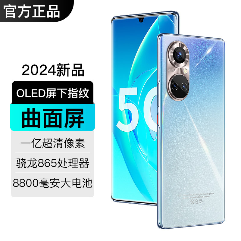 2024新款工厂直发正品S29Pro5G曲面屏全网通红外线超薄智能手机批