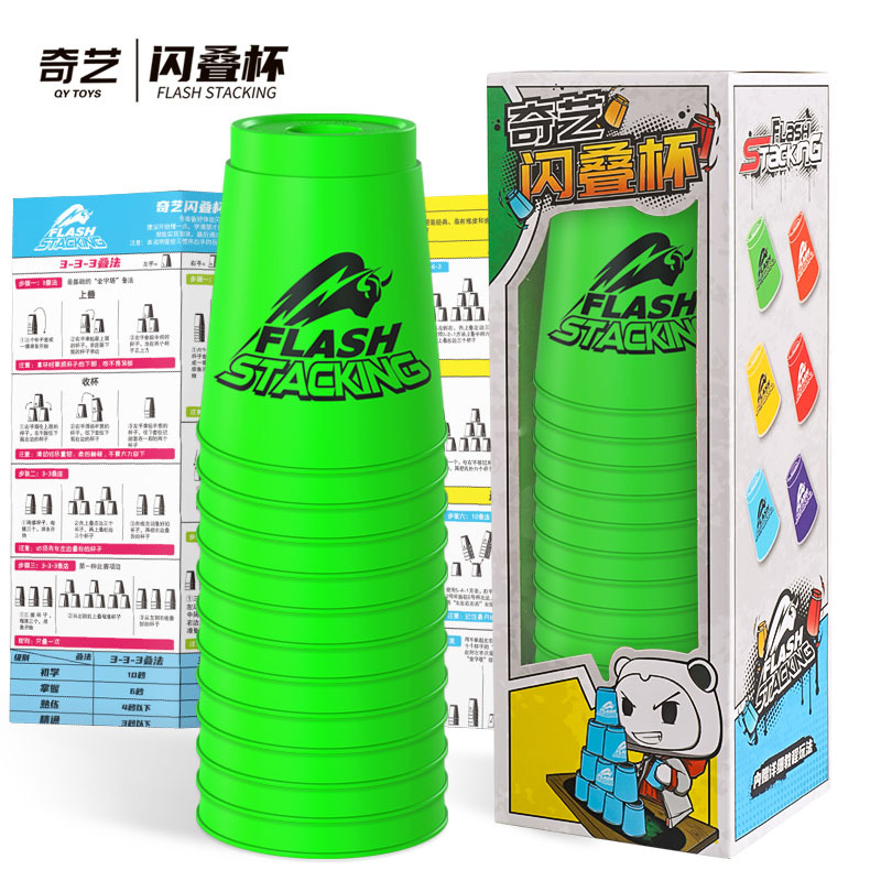 Qiyi Flash Stacking Cup Children Stacked Cup Stacking Cup Large Stacking Cups Stacking Cup Professional Competition Stacking Cups Stacking Cup School Training Stacking Cup Pull Rod