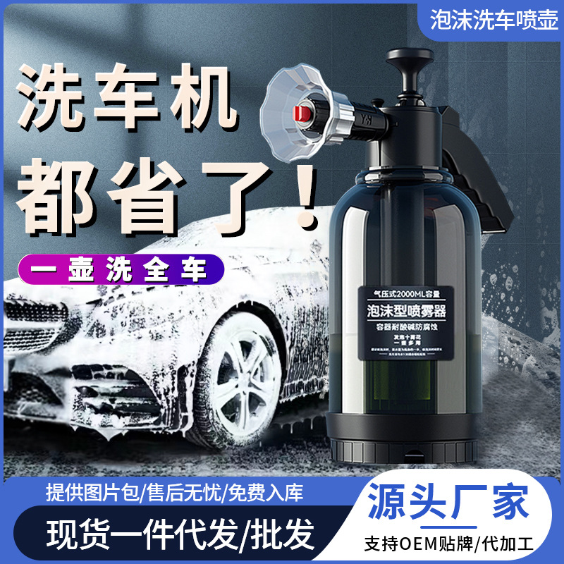2l foam watering can for car washing watering can hand-held spray-type manual pot for household watering pressure sprayer