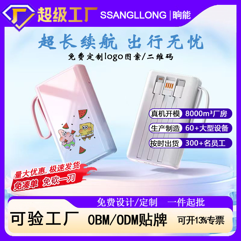 渐变三线超级快充充电宝手机20000移动电源礼盒定制LOGO定制LOGO
