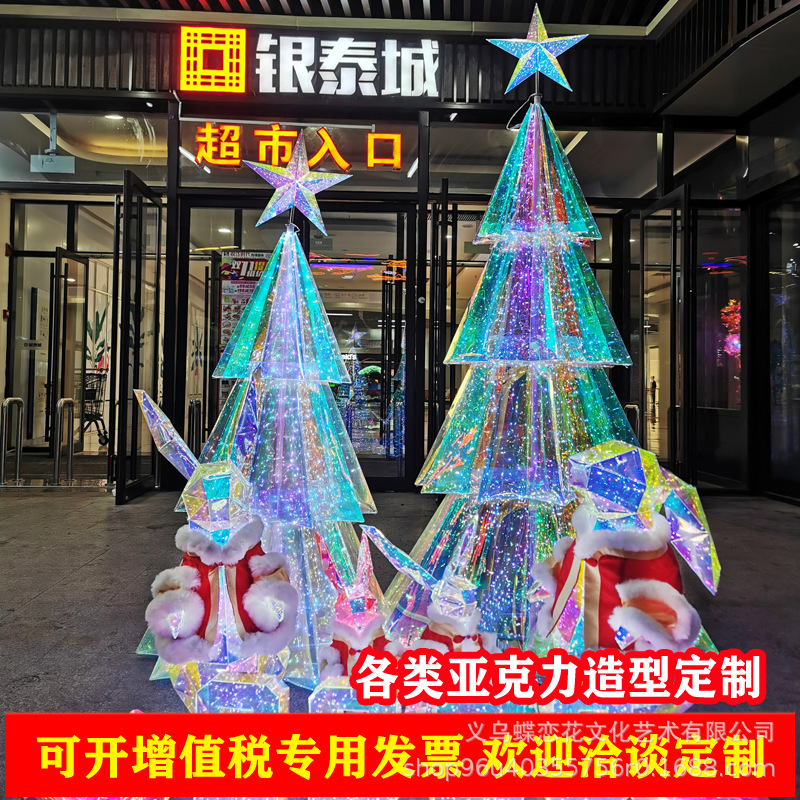 圣诞树可折叠商场美陈橱窗dp点布置酒店乐园圣诞主题聚会装扮