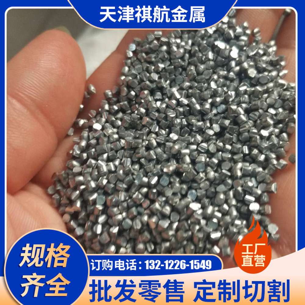 995纯锌粒工艺品用纯锌段实验用熔炼工业锌球 锌片