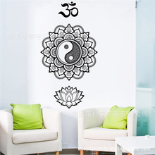阴阳八卦荷花瑜伽标志图案 自粘可移除pvc 墙贴 装饰瑜伽馆背景墙