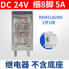 施耐德插拔式中间继电器小型2副触点5A8脚两开两闭24V RXM2LB2BD