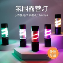 跨境新款迷你彩色灯带小手电筒户外LED灯氛围灯便携手电筒露营灯