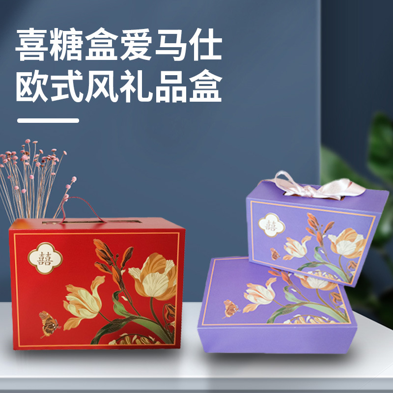 红色 紫色 喜糖盒 结婚礼盒 中国风国潮方形礼品盒现货-阿里巴巴