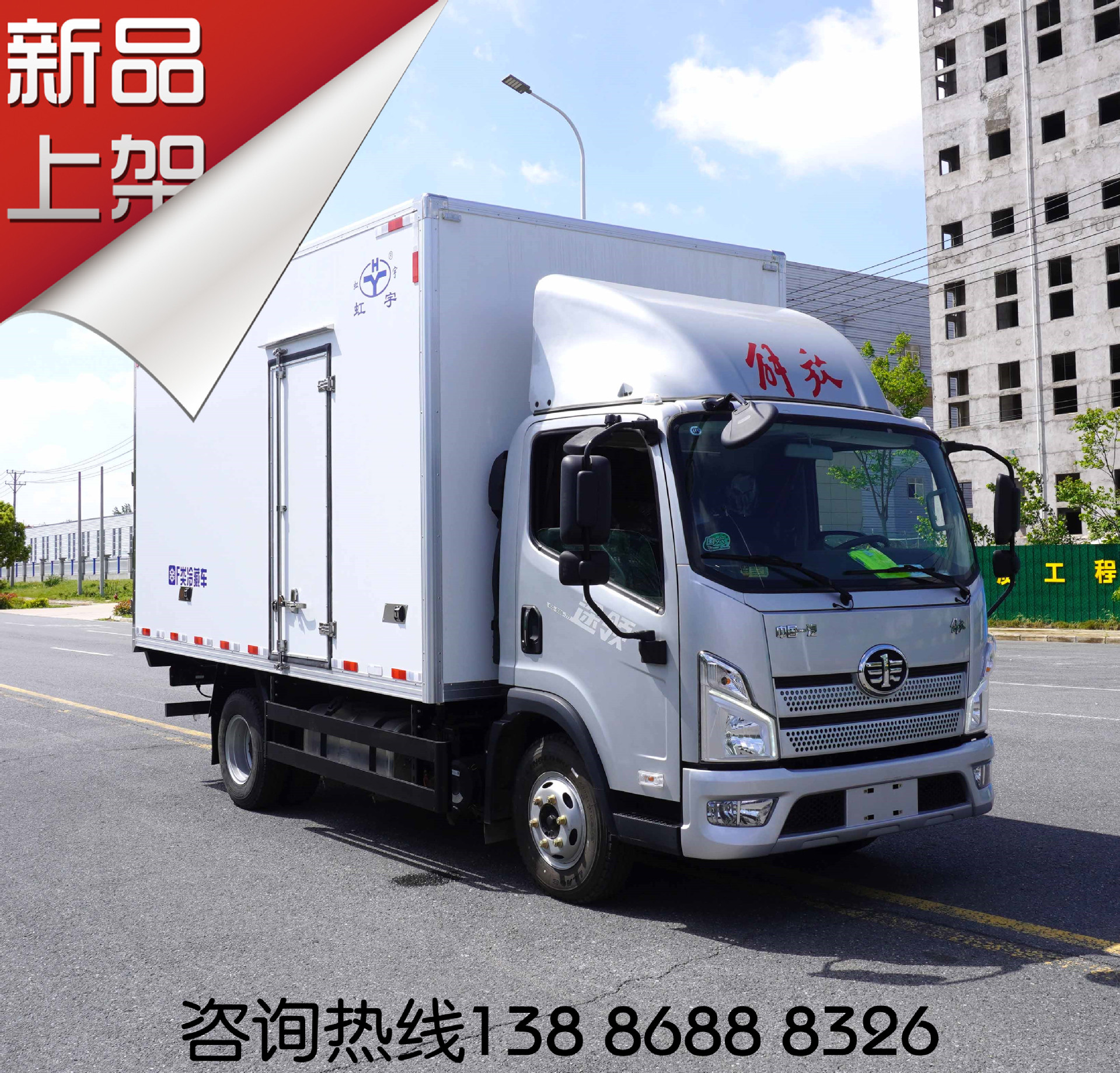 国六b新排放标准冷藏车 4米2厢长食品保温保鲜运输车蓝牌冷藏车