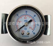 供应GU40，0-1MPA带支架1/8喷涂机饮水机点胶机包装机压力表