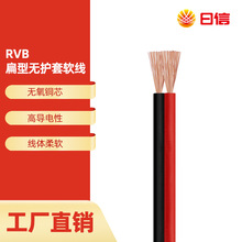 国标RVB2芯0.75/1/1.5/2.5平方红黑平行线双并线 消防电线纯铜
