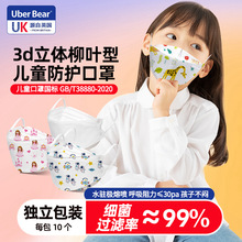 儿童口罩独立包装小孩专用一次性防护3d立体蝶形女宝男0-3岁批发
