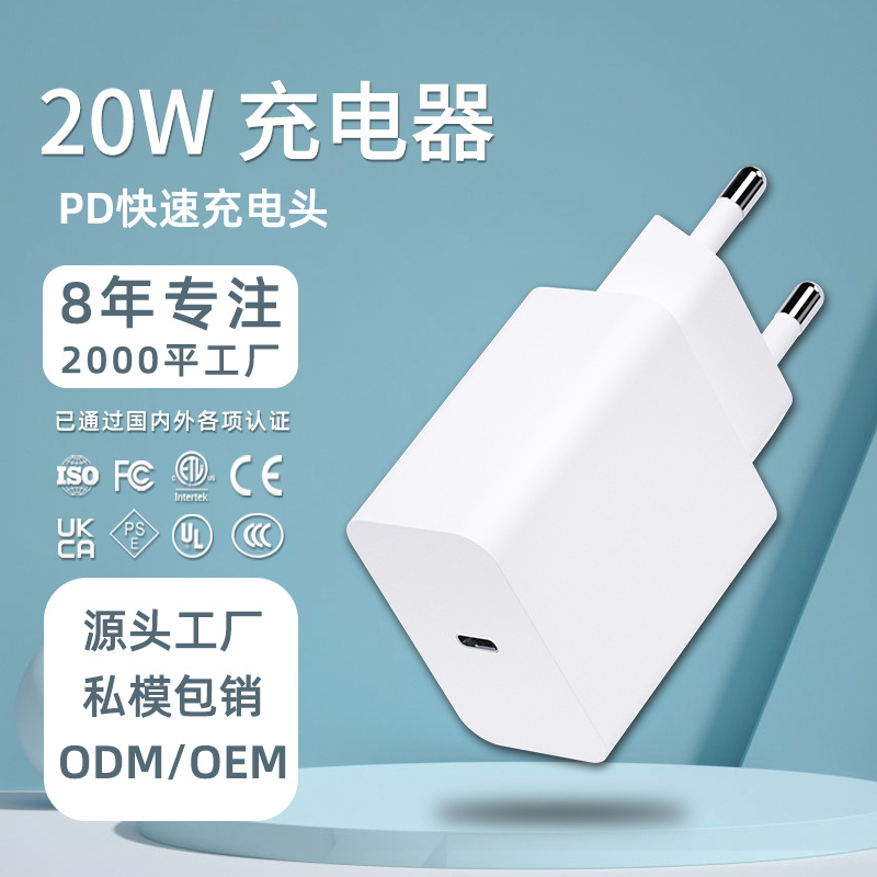 Single-Port Pd20w Fast Charging Charger Multi-Port 1 C1a20w Charging Plug for Apple Android Pd20w Charging Plug