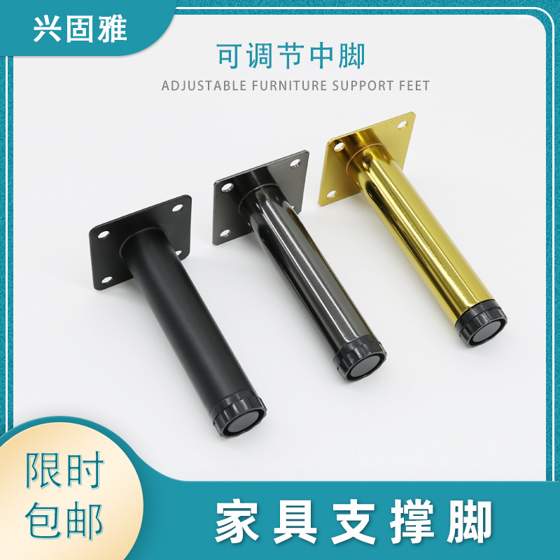 轻奢沙发脚增高可调节中脚茶几腿直管圆柱脚金属橱柜脚家具支撑脚