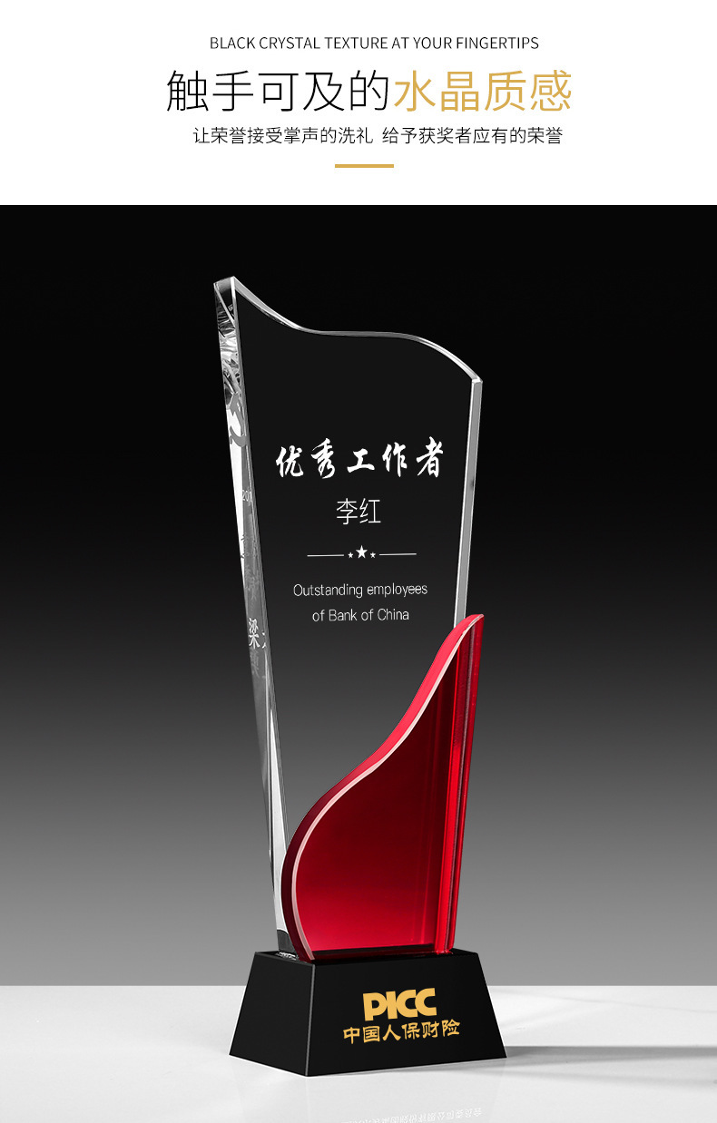 创意水晶奖杯优秀员工作者演讲朗诵唱歌书法知识竞赛奖杯