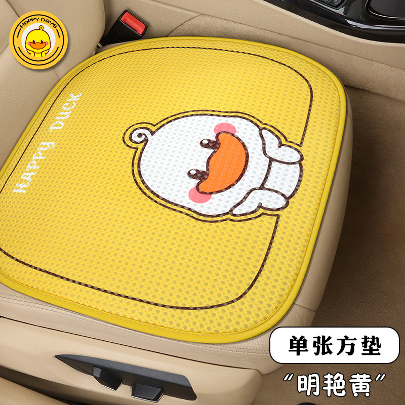 Cute Little Yellow Duck Cartoon Car Cushion Four Seasons Universal Girls' Cooling Mat for Summer Breathable Single-Piece Rear Seat Cushion