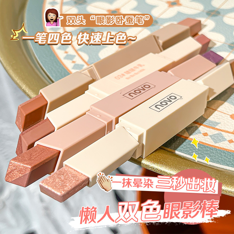 novo懒人眼影