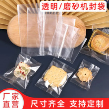 现货机封袋透明雪花酥饼干包装袋食品小袋子商用茶叶包装袋定 制