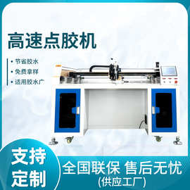 内衣点胶机AB硅胶单组双组份奶嘴QQ胶一体点胶机喷胶机械批发