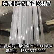 PFA棒白色PFA板 聚三氟氯乙烯PCTFE棒料 聚偏二氟乙烯PVDF棒