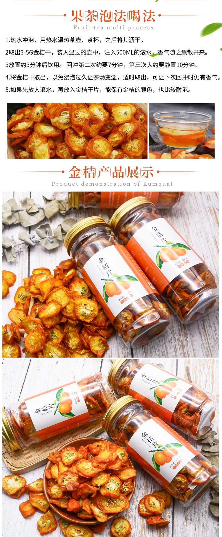 金之粟广西金桔片金桔茶金桔干100克源头厂家批发