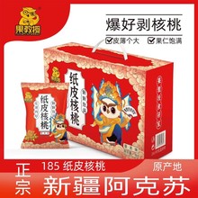 果教授烤核桃500g草本味核桃新货纸皮核桃薄皮手剥核桃年货坚果