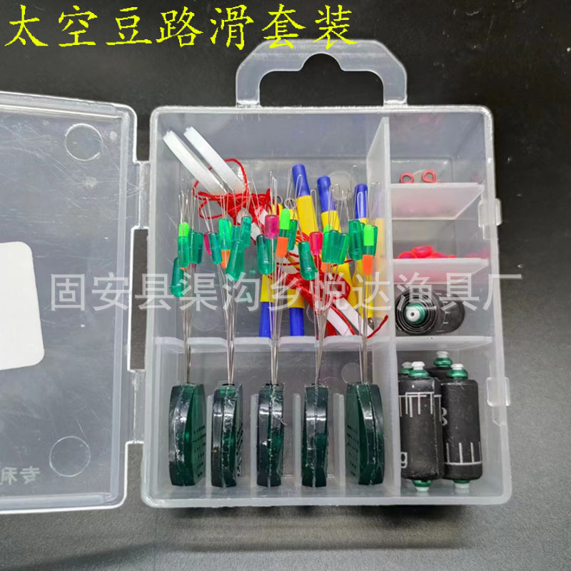 路滑太空豆套装矶钓滑钓线组套盒路亚滑漂钓专用线组挡珠配件