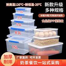 家用食品级塑料冰箱保鲜盒厨房收纳盒透明微波炉密封盒食物冷藏盒