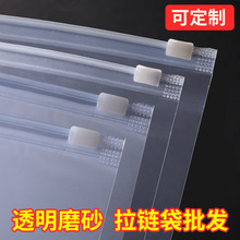 Storage bag sub garment zip transparent frosted收纳袋子1