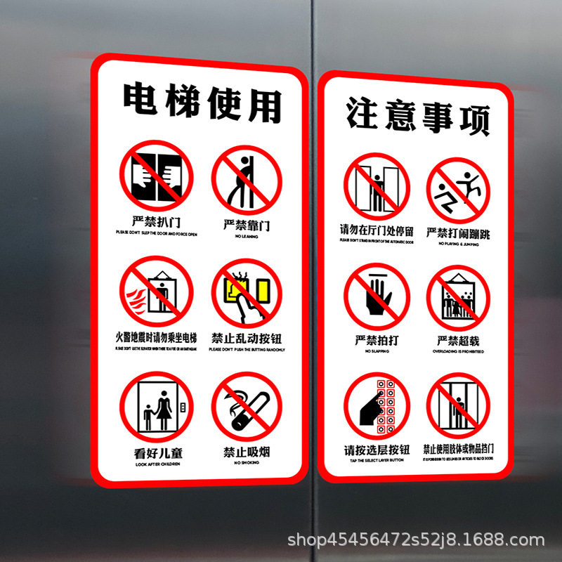 电梯安全标识牌乘座电梯注意事项严禁倚靠禁止吸烟严禁超载提示牌