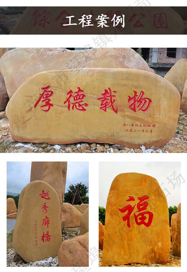 元顺奇石场原产地2021年景观自然造景大型天然黄蜡观景石刻字批发