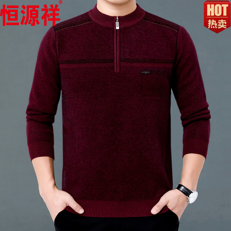 恒源祥加厚毛衣男士半高拉链领羊毛衫冬季保暖打底衫爸爸装男上衣