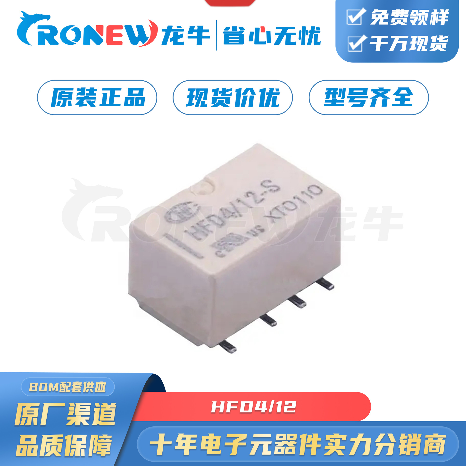 5x10mm 超小型12v继电器 双刀双掷 信号继电器-阿里巴巴