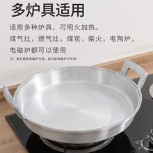 铝平底锅家用商用老式加厚双耳铝锅煎锅压铸铝烙饼锅铝鏊子电磁炉