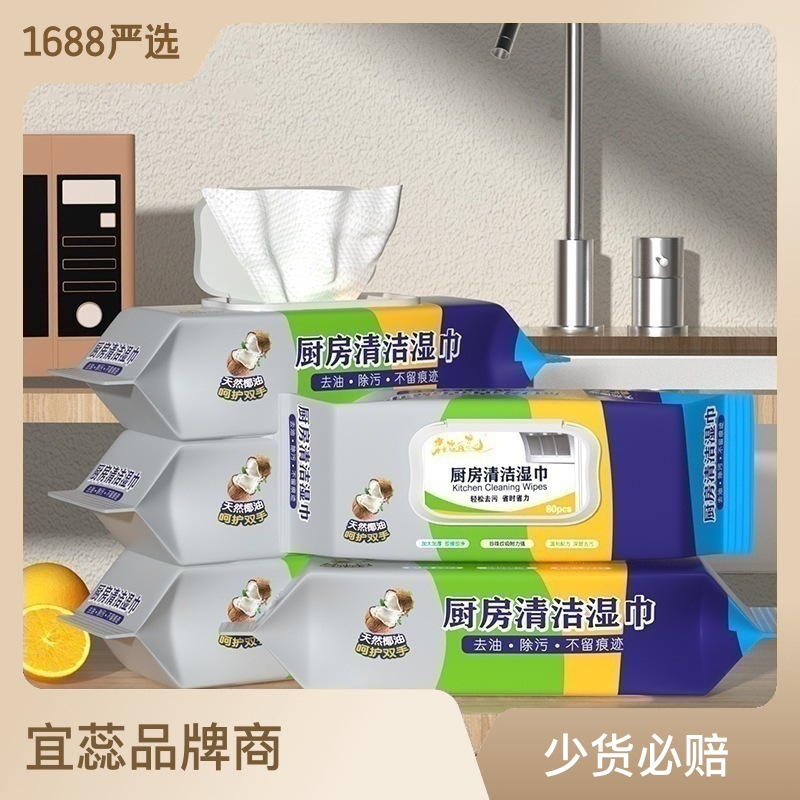 Wholesale Large Pack Wet Tissue Thickened plus-Sized 80 Pumping Decontamination Range Hood Wipe Disposable Kitchen Cleaning Wet Tissue