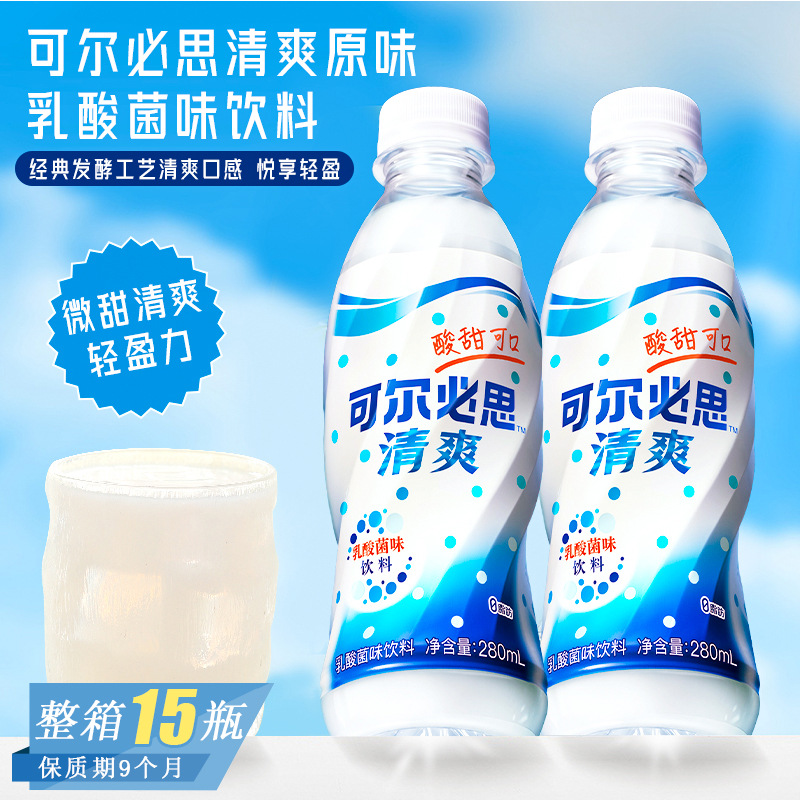 可尔必思原味乳酸菌味饮料儿童营养早餐办公解渴日式含乳休闲饮品