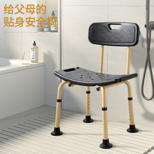 铝合金洗澡凳子老年人孕妇浴室洗澡椅子木纹防滑家用洗澡椅LM5103