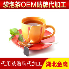 旗黄发酵茶 袋泡茶oem代加工 代用茶 贴牌源头厂家批发招商