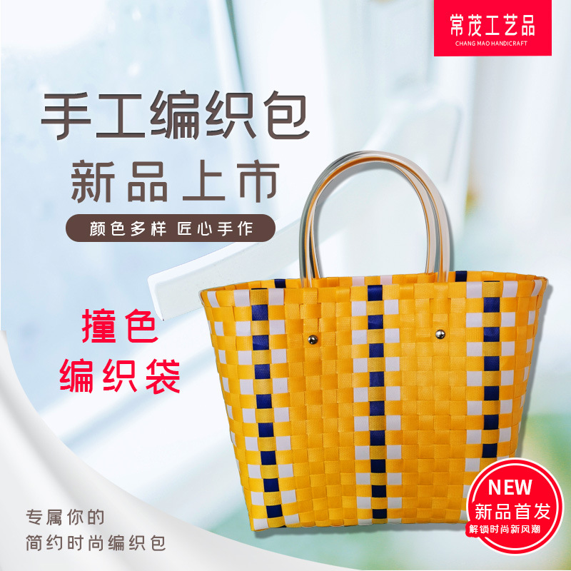 Plaid Color Plastic Open Small Bag Factory Wholesale Square Plastic Hand-Woven Contrast Color Portable Vegetable Basket