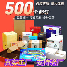 印刷白卡纸包装盒定 制面膜化妆品礼盒折叠食品包装彩盒牛皮纸盒