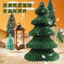 绿色大型仿真纸圣诞树圣诞节装饰品摆件场景布置家用纸质圣诞树厂