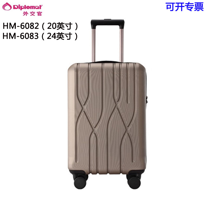 外交官商务休闲拉杆箱旅行箱行李箱登机箱20寸hm-6082/hm-6083