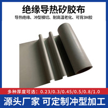 厂家直销灰色绝缘矽胶布 阻燃矽胶布 电子产品玻璃纤维导热硅胶布