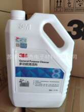 3M多功能清洁剂多用途油渍胶渍污清洁剂3.78L