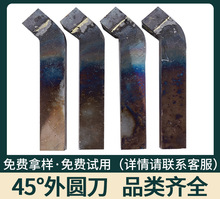 45度外圆刀焊接车刀株洲合金YG8 YS8 YG6X车床刀具16*20*25*30方