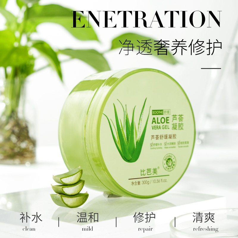 Bibamei Aloe Moisturizing Gel Smallpox Diluting Sun Damage Repair Moisturize and Quench Brightening Aloe Vera Gel 300G